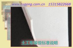 土工布等級(jí)標(biāo)準(zhǔn)說(shuō)明
